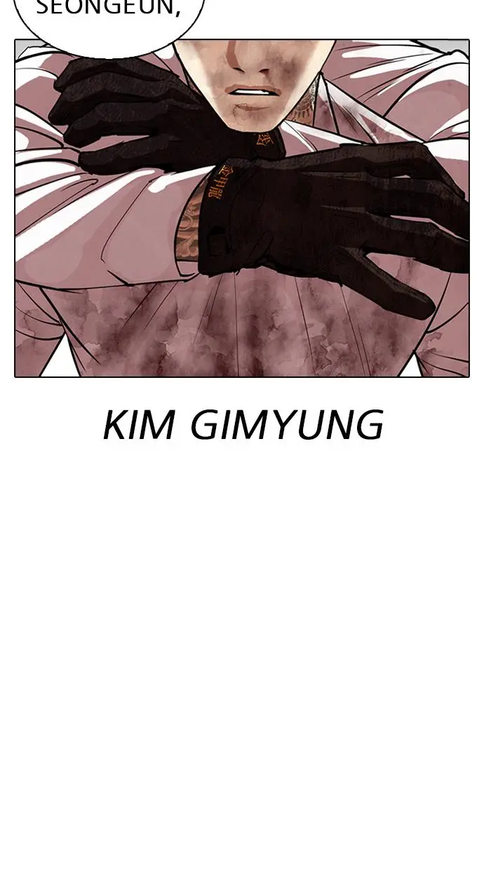 Lookism Chapter 312