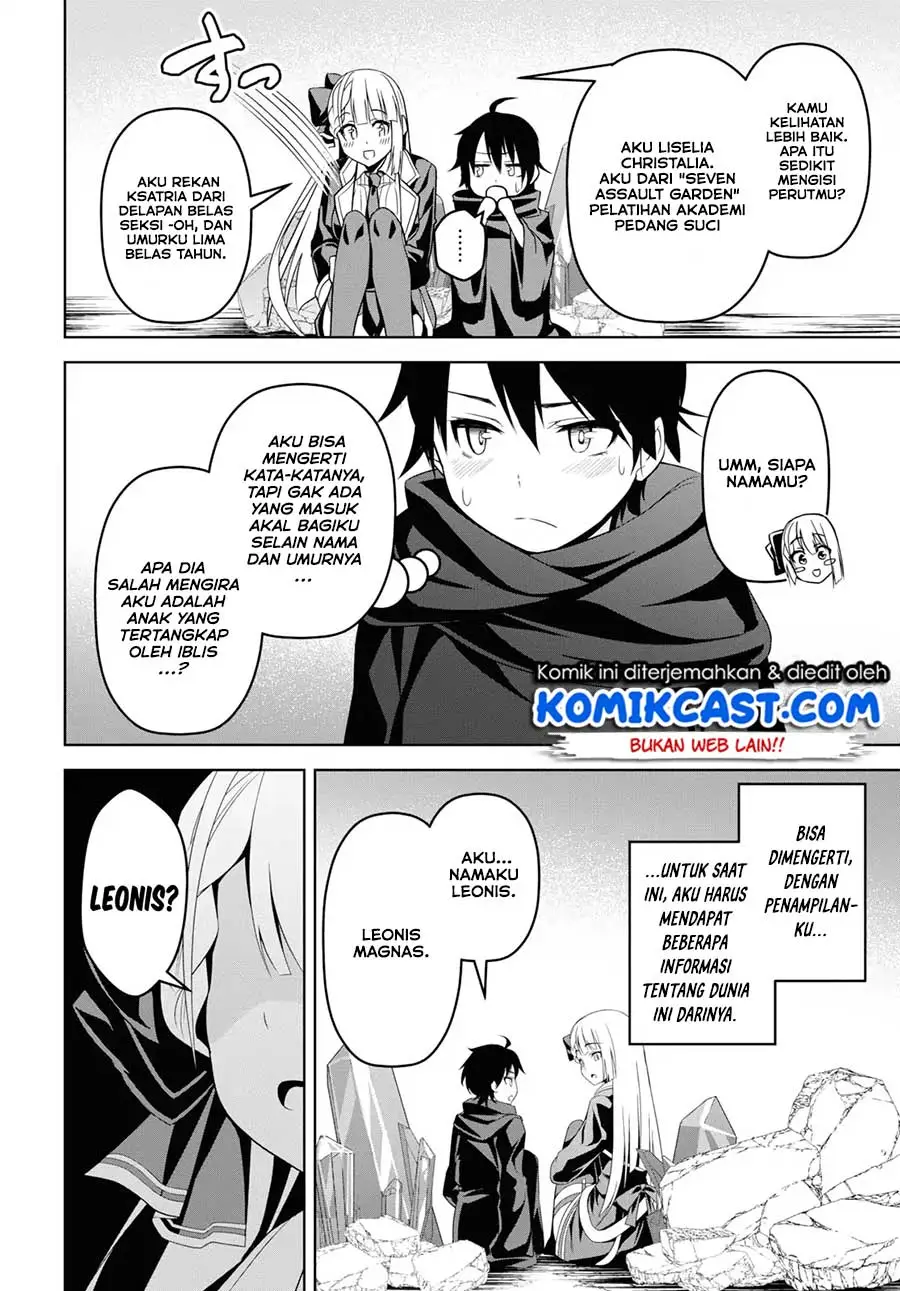 Seiken Gakuin no Maken Tsukai Chapter 1