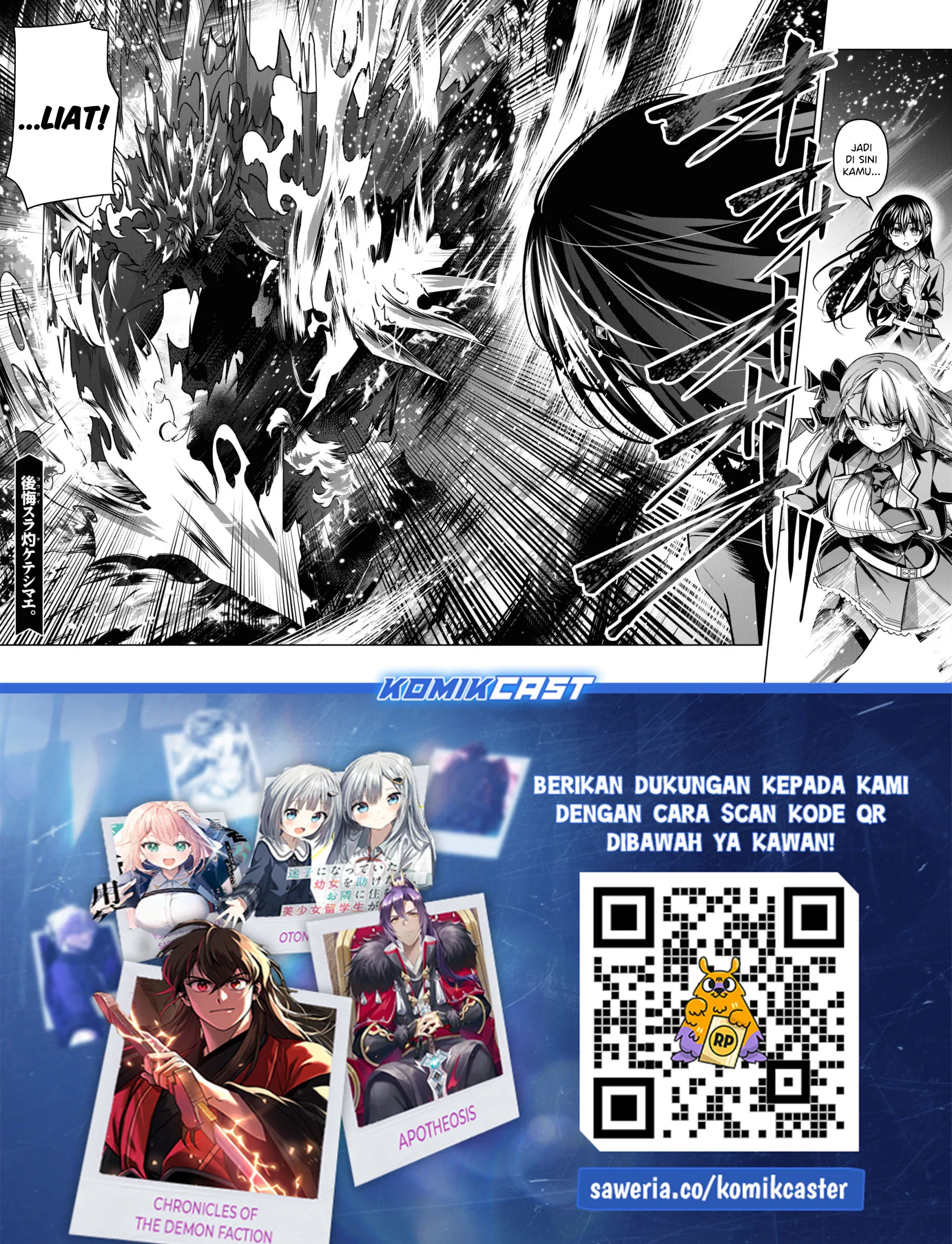 Seiken Gakuin no Maken Tsukai Chapter 45
