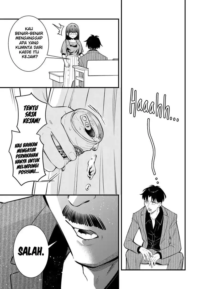 Senpai, Jitaku Keibiin no Koyou wa Ikaga desu ka? Chapter 11