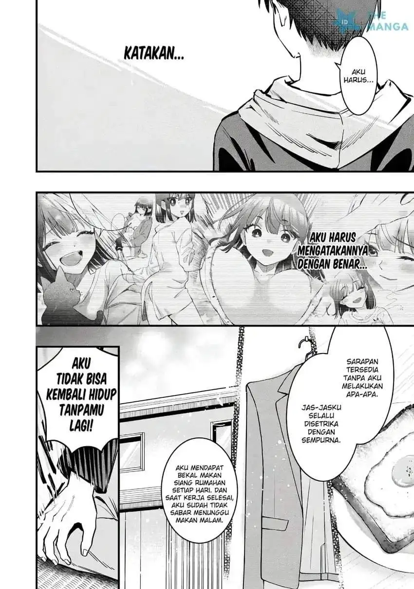 Senpai, Jitaku Keibiin no Koyou wa Ikaga desu ka? Chapter 14