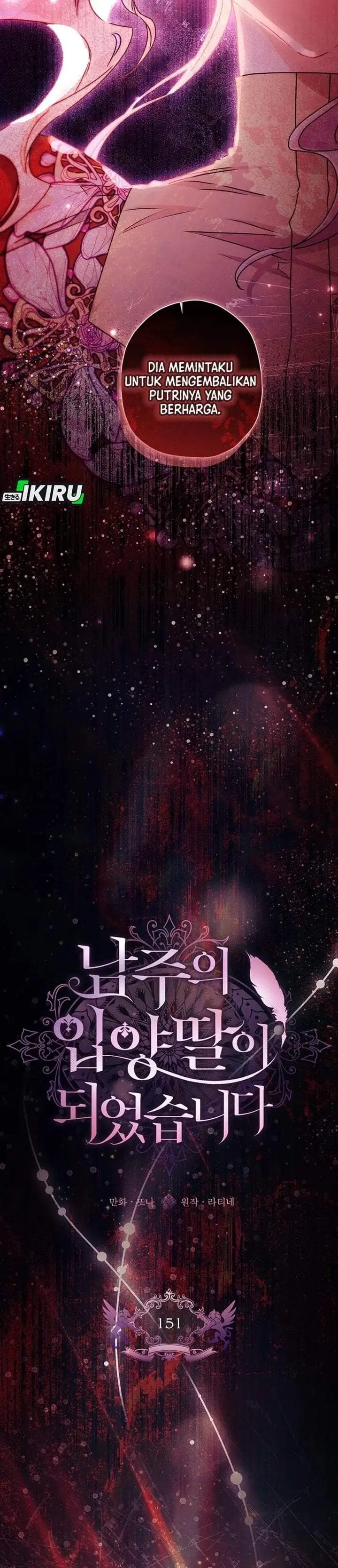 The Male Lead’s Little Lion Daughter Chapter 151