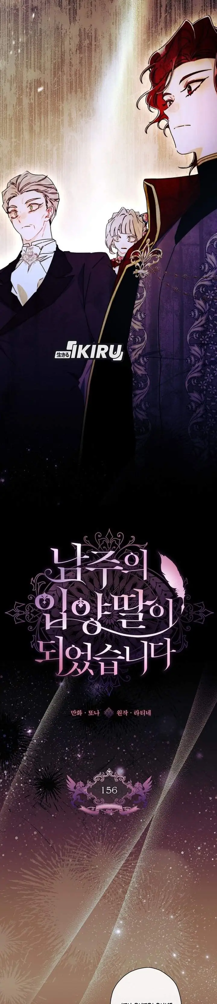 The Male Lead’s Little Lion Daughter Chapter 156