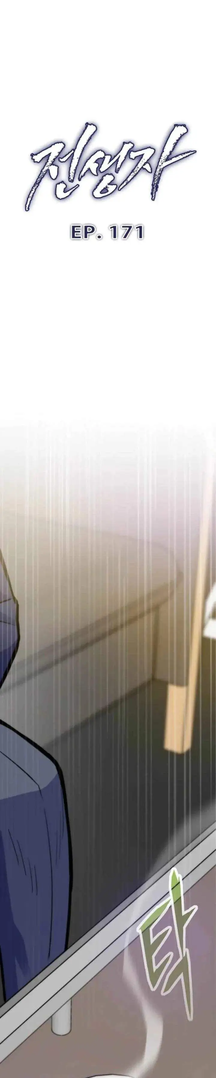 Past Life Regressor (2022) Chapter 171