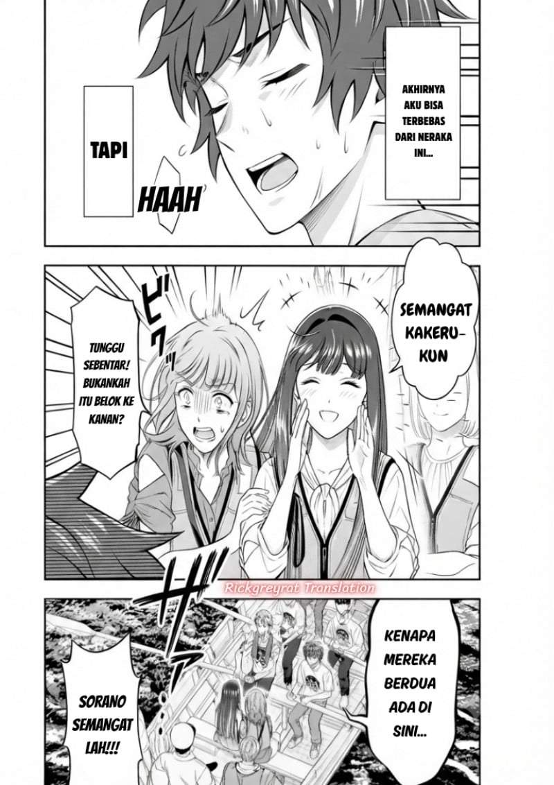 Toumei na Yoru ni Kakeru-kun to, Me ni Mienai Koi wo Shita. Chapter 5.2