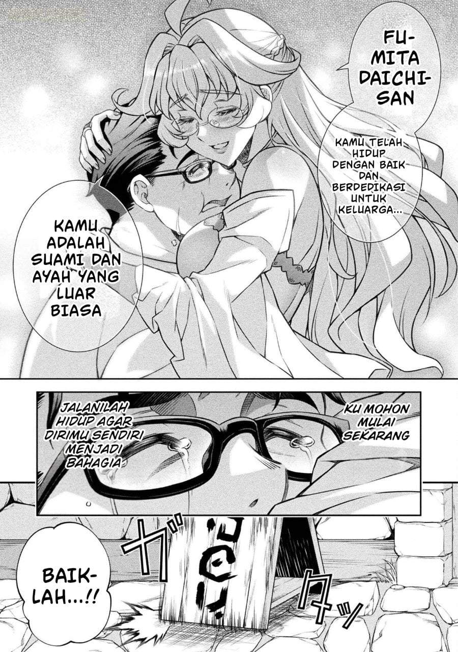 ATM Ojisan: Isekai de Mote-ki ga Tomaranai! Chapter 1