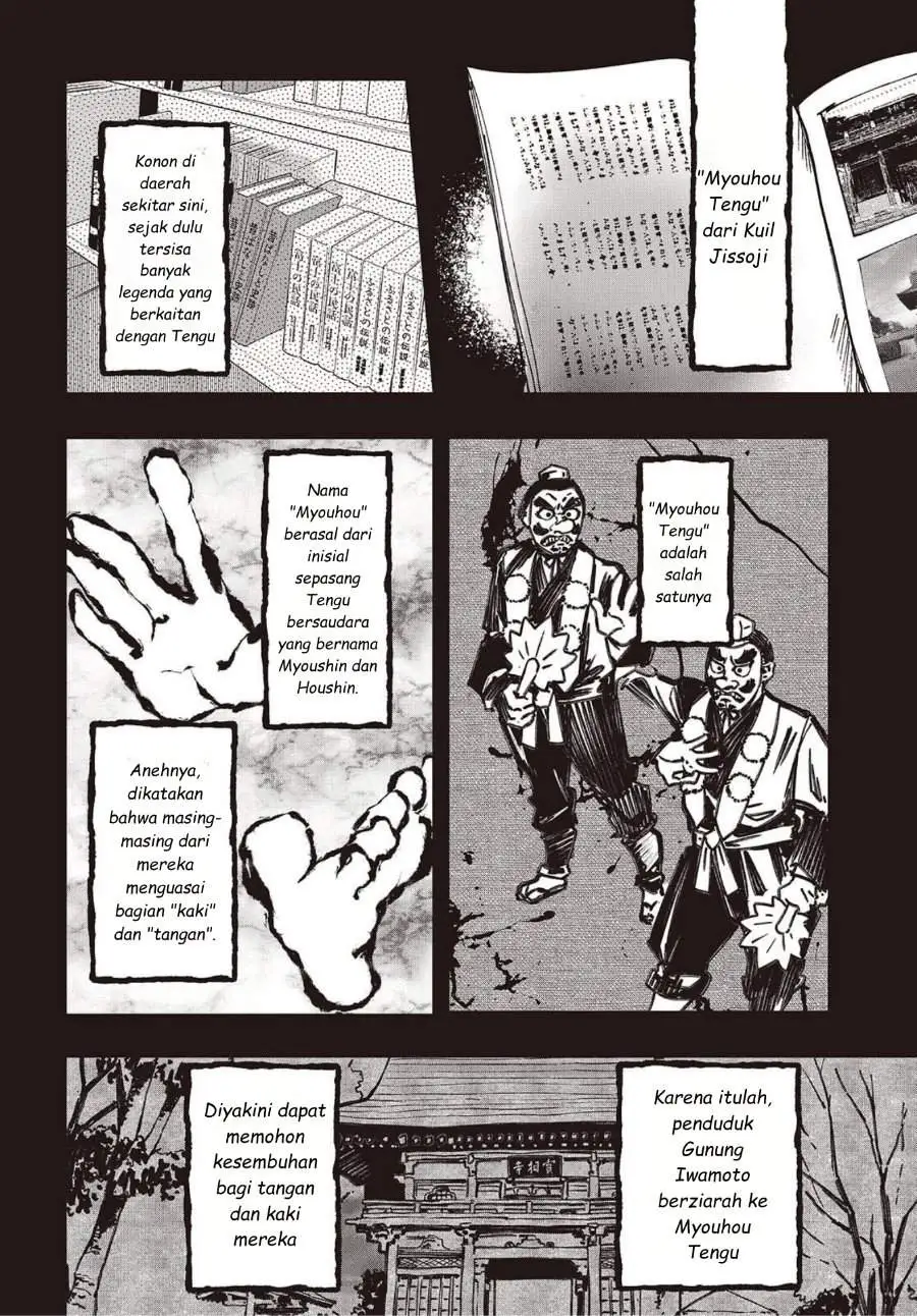 Mentori-Sama Chapter 5