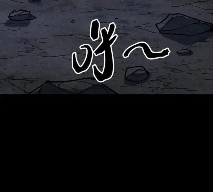 A Glimpse Into Jianghu Chapter 11