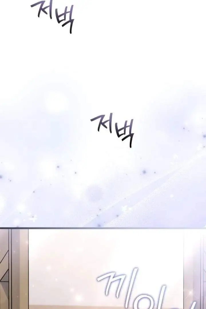 How Can You Pay Back The Kindness I Raised With Obsession? Chapter 30