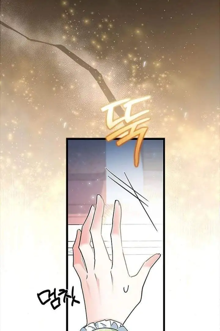 How Can You Pay Back The Kindness I Raised With Obsession? Chapter 33