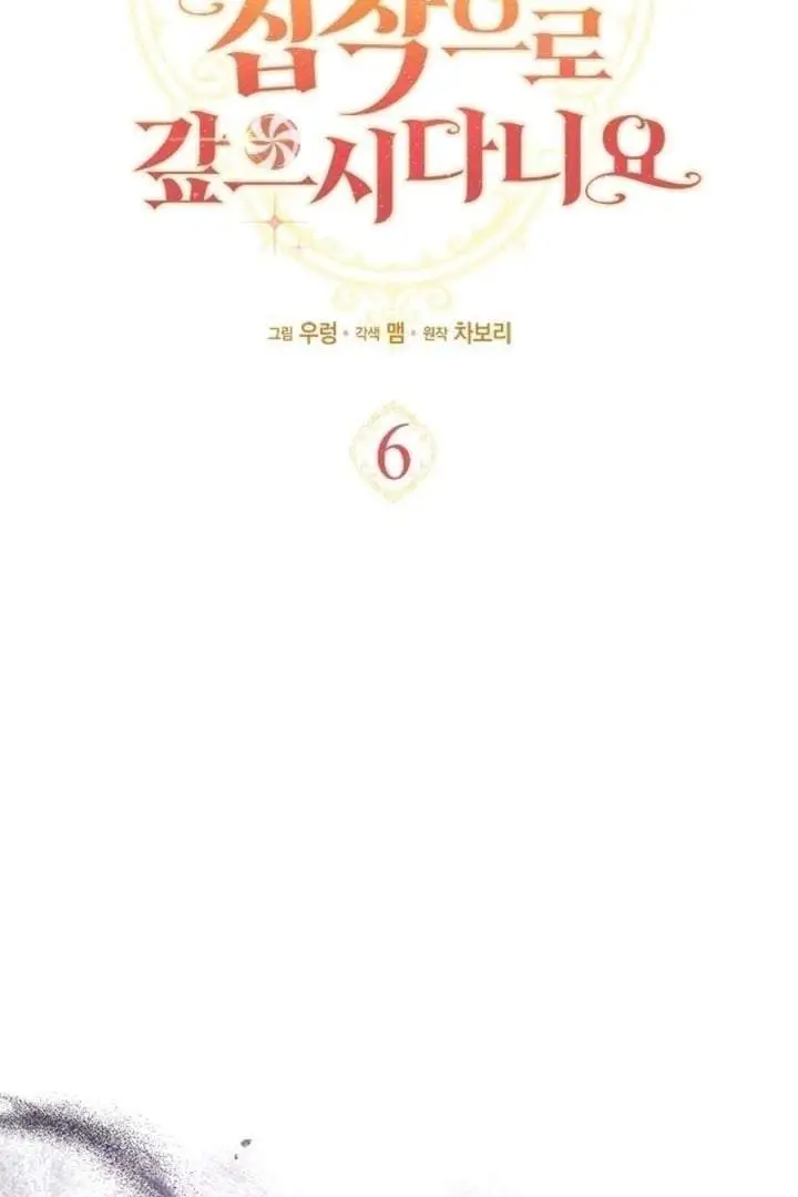 How Can You Pay Back The Kindness I Raised With Obsession? Chapter 6