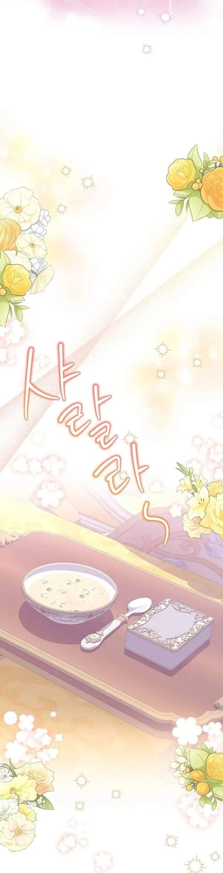 I Became the Adopted Daughter of the Sea Guardian Chapter 8