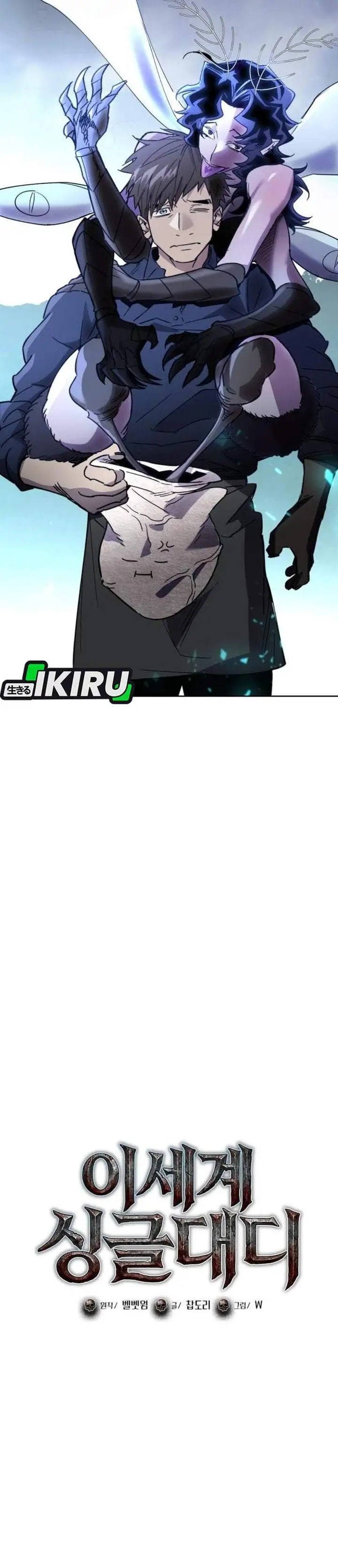 Single Dad in Another World Chapter 52