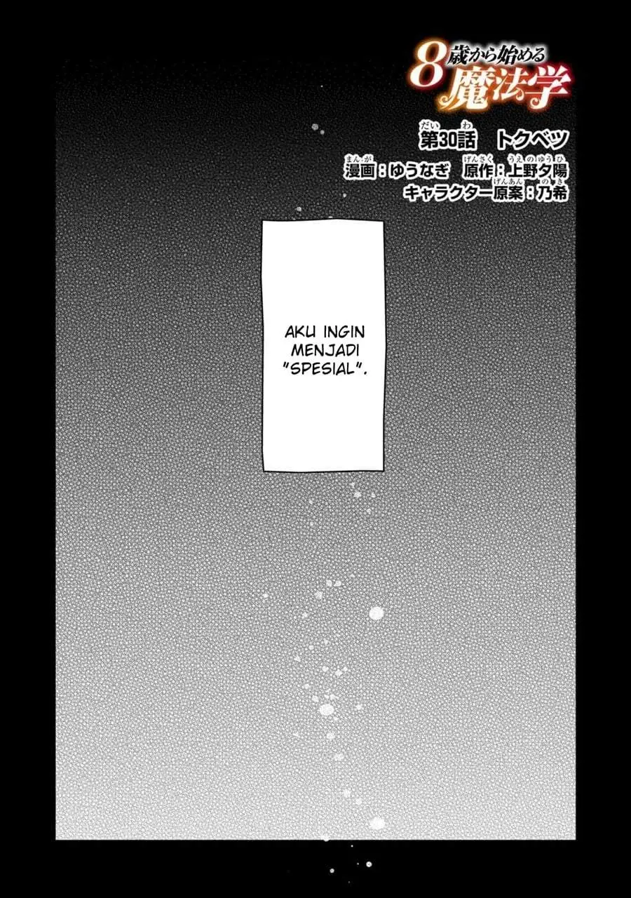 8-sai kara Hajimeru Mahougaku Chapter 30.1