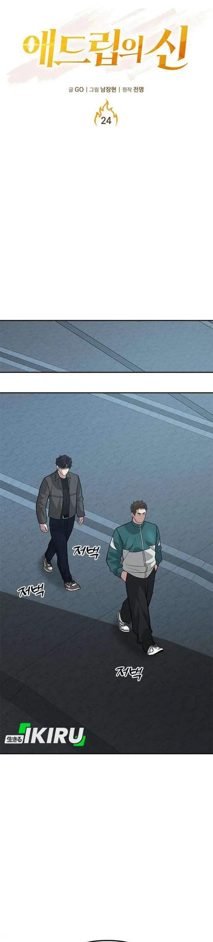 The God of Improvisation Chapter 24
