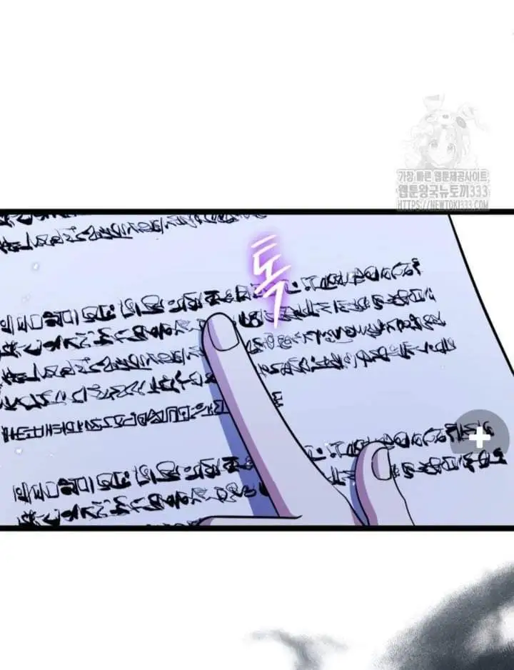 The Villain’s Daughter Plans To Run Away Chapter 23