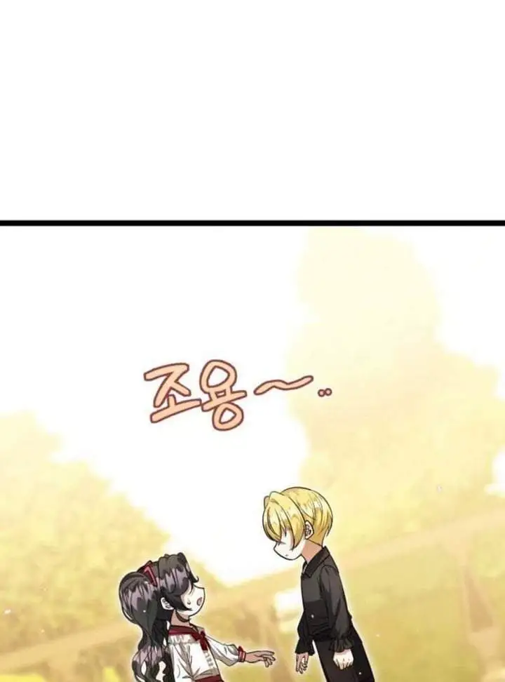 The Villain’s Daughter Plans To Run Away Chapter 27