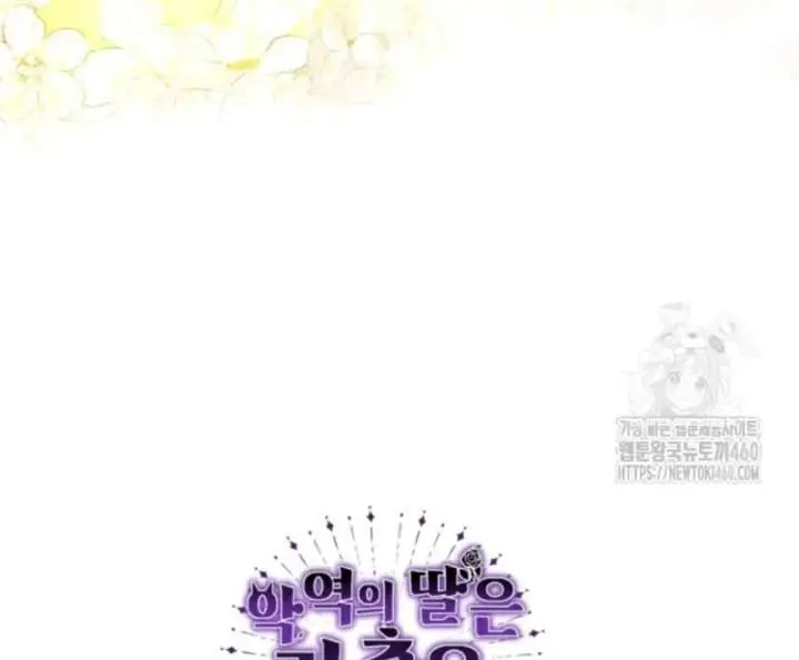 The Villain’s Daughter Plans To Run Away Chapter 45