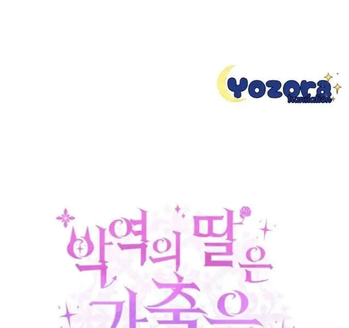 The Villain’s Daughter Plans To Run Away Chapter 46