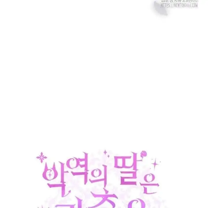 The Villain’s Daughter Plans To Run Away Chapter 47