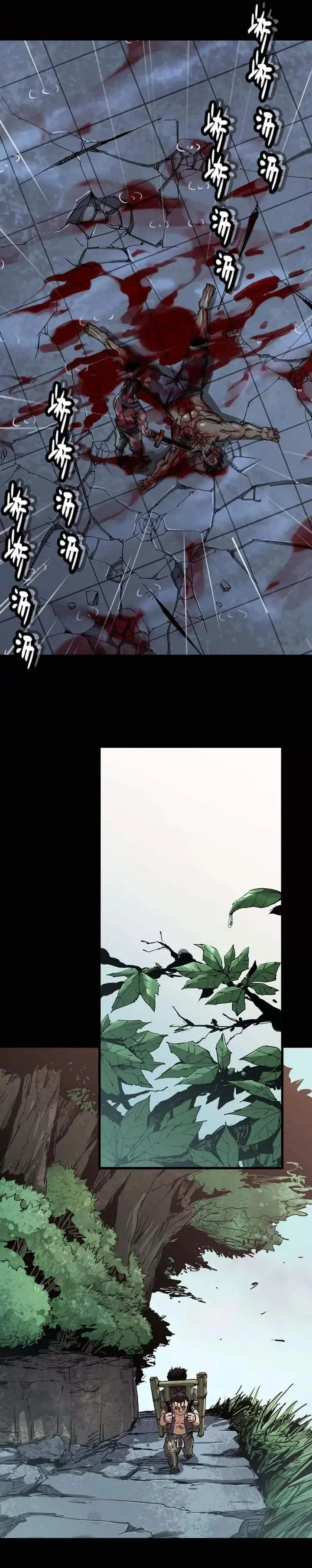 Legend of the Emperor Chapter 21