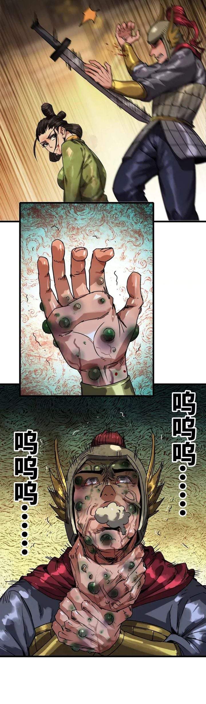 Legend of the Emperor Chapter 35