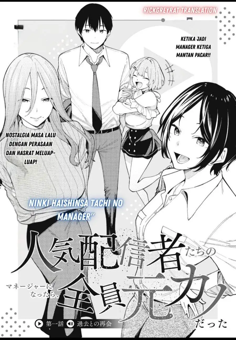 Ninki Haishinsha-tachi no Manager ni Nattara, Zen’in Moto-kano datta Chapter 1