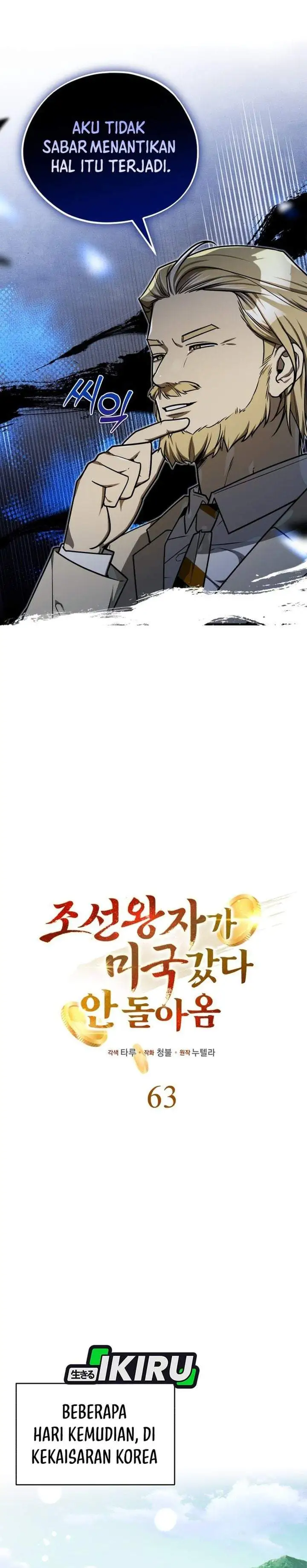 The Prince of Joseon: A One-Way Journey to America Chapter 63