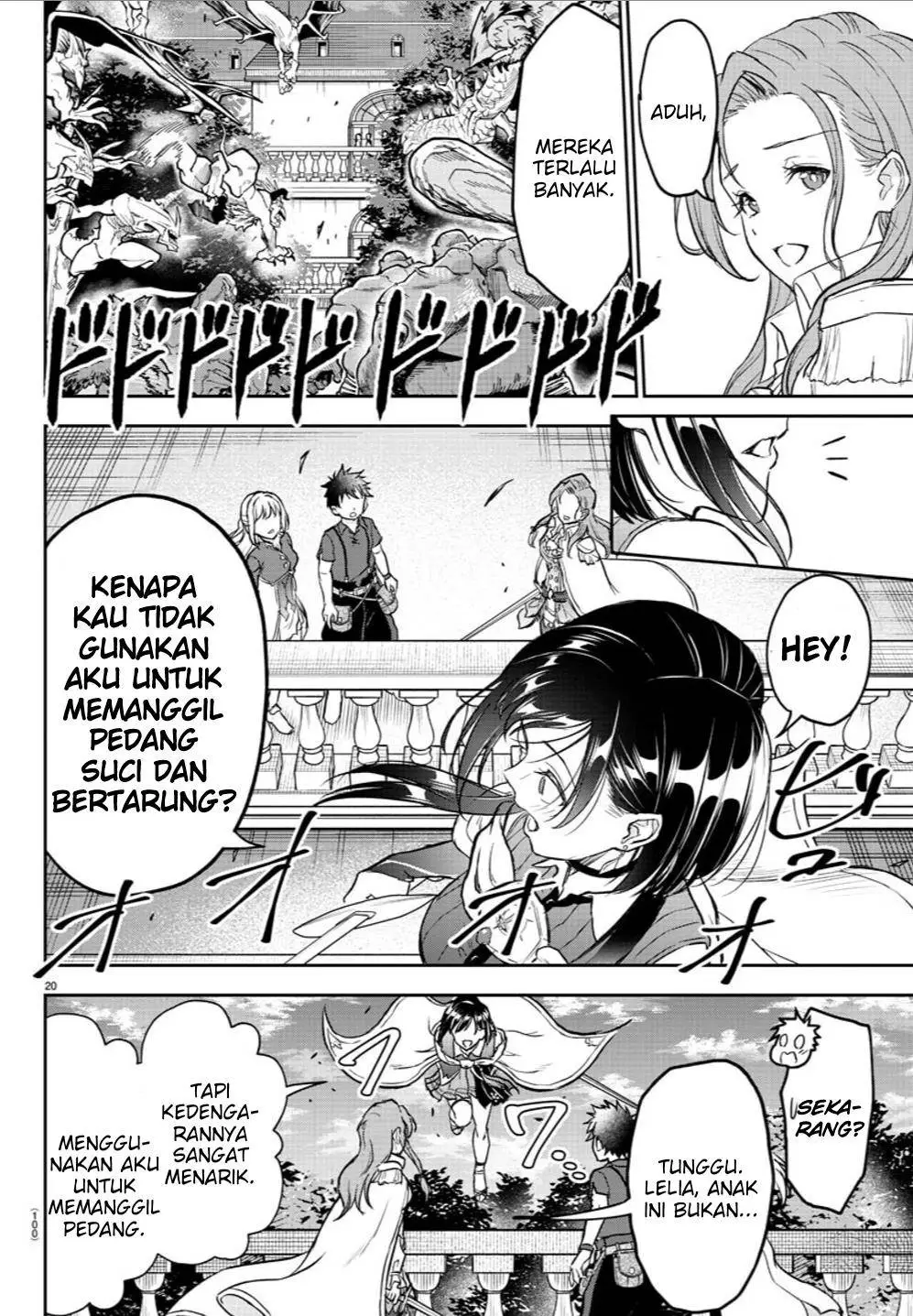 Cherry Yuusha to “Sei” Naru Ken Chapter 2