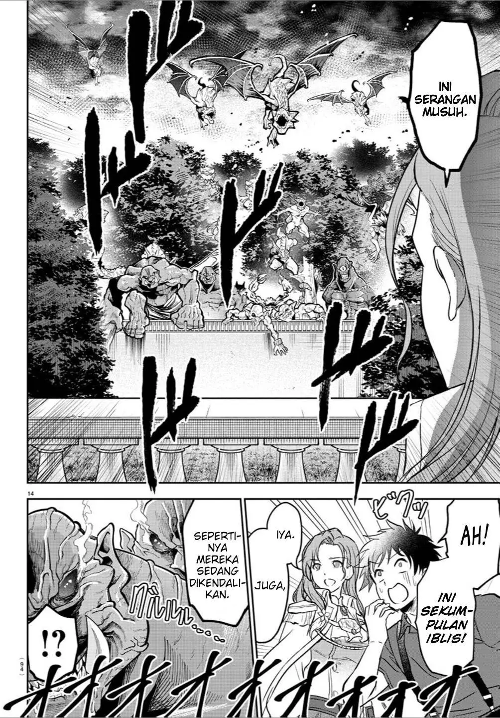 Cherry Yuusha to “Sei” Naru Ken Chapter 2