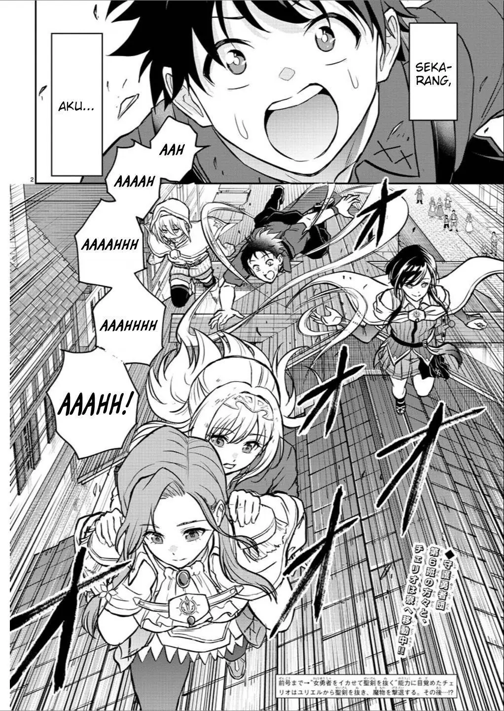 Cherry Yuusha to “Sei” Naru Ken Chapter 2