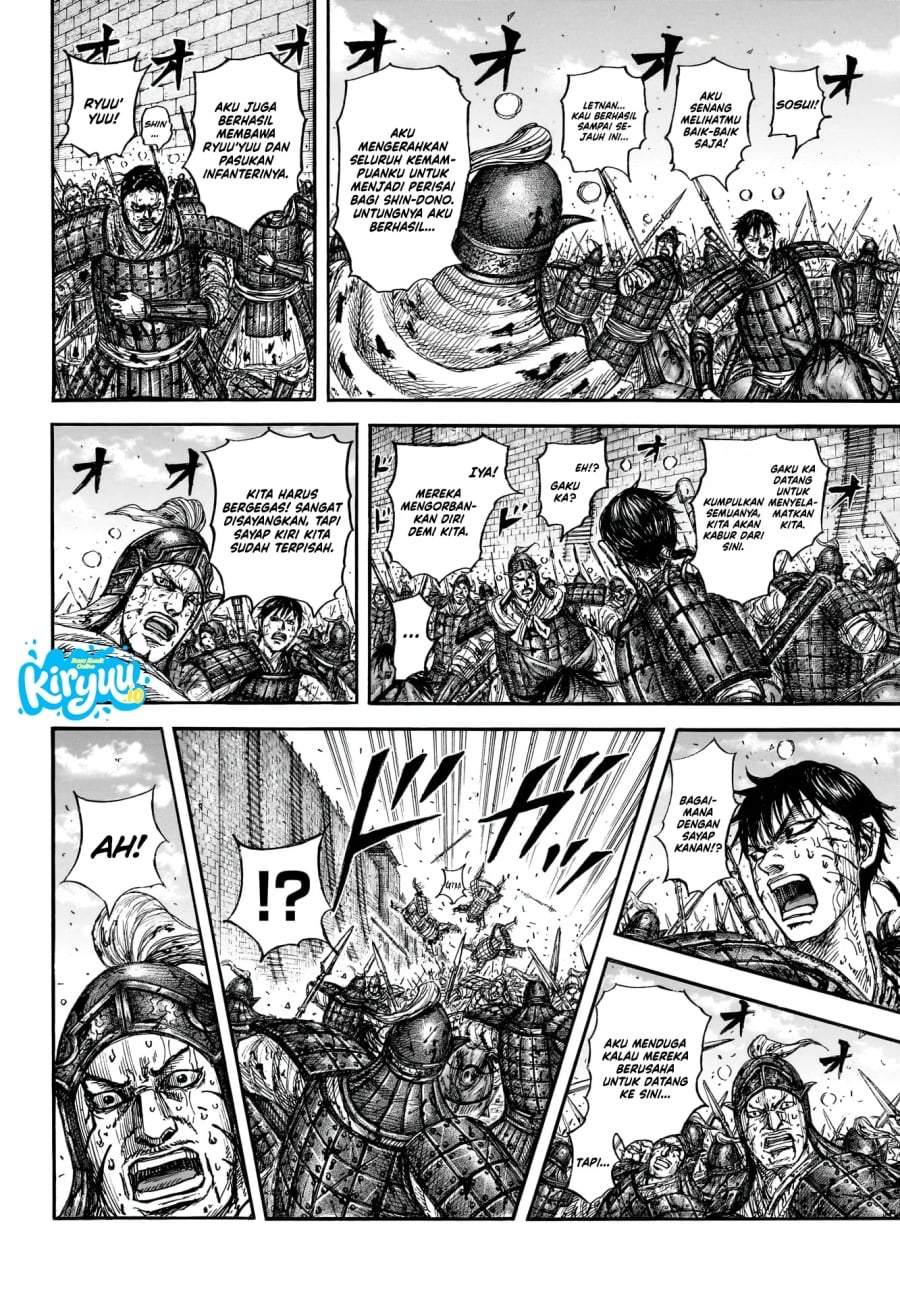 Kingdom Chapter 881