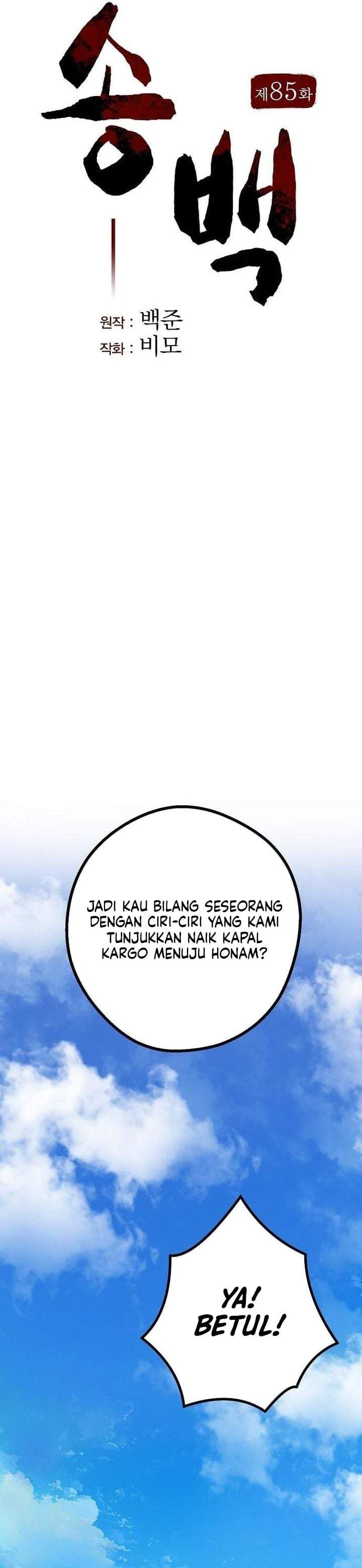 Song Baek Chapter 85