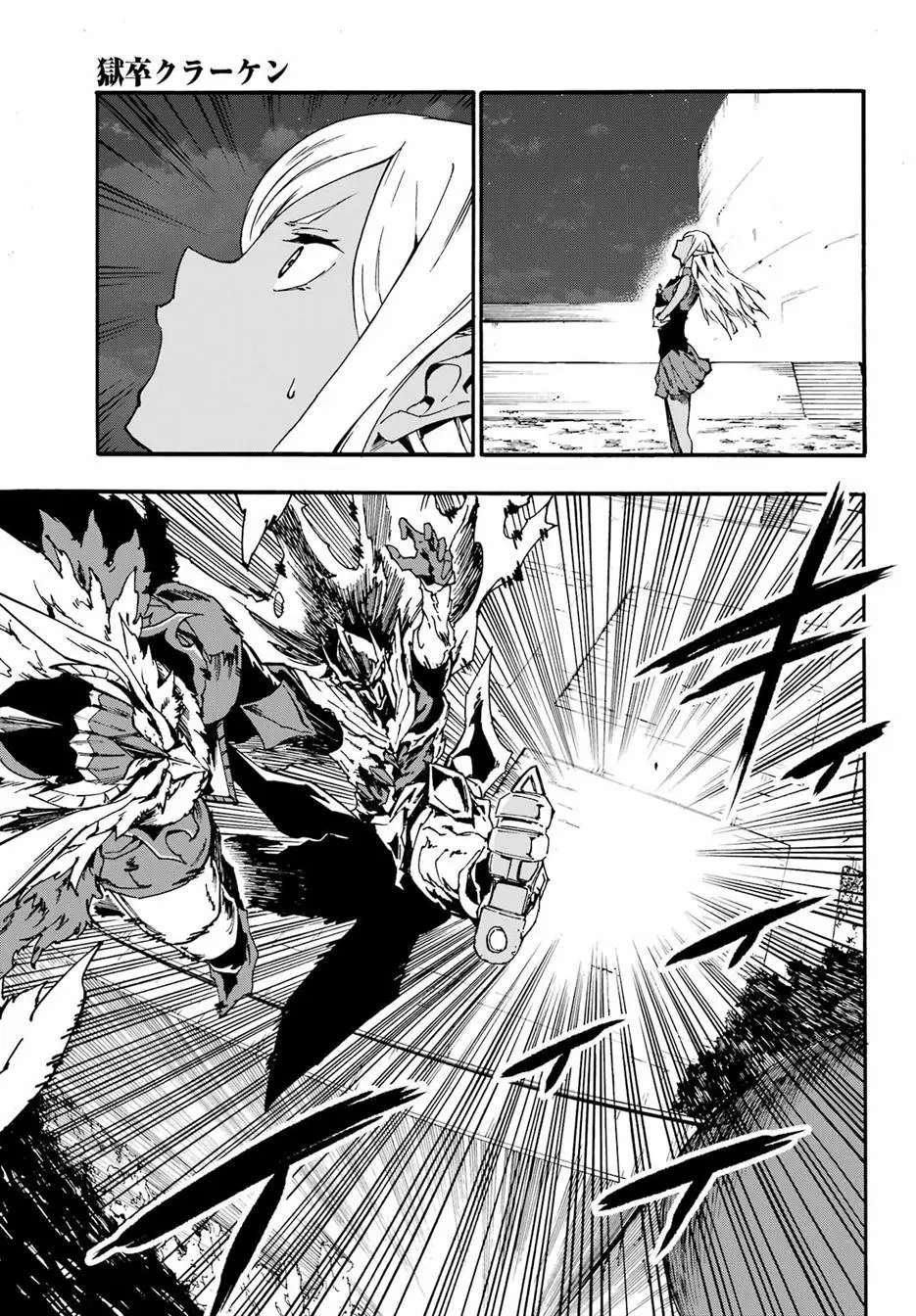 Gokusotsu Kraken Chapter 11