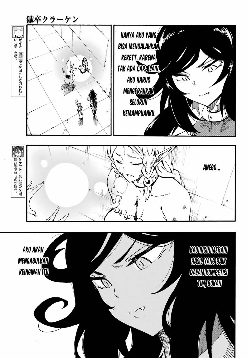 Gokusotsu Kraken Chapter 32