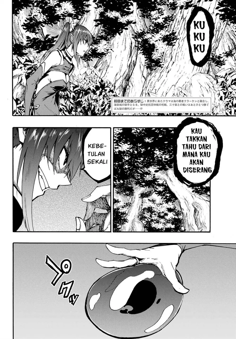 Gokusotsu Kraken Chapter 33