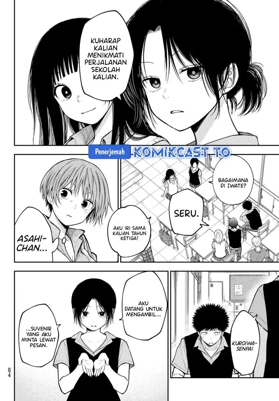 Kuroiwa Medaka ni Watashi no Kawaii ga Tsuujinai Chapter 229