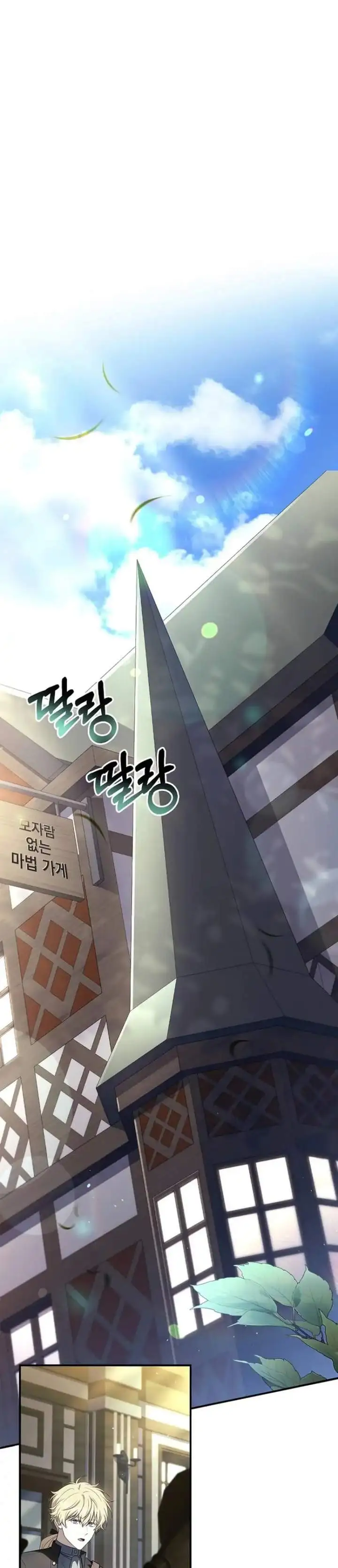 Never Mind the Heir, I’ll Focus On Healing Chapter 9