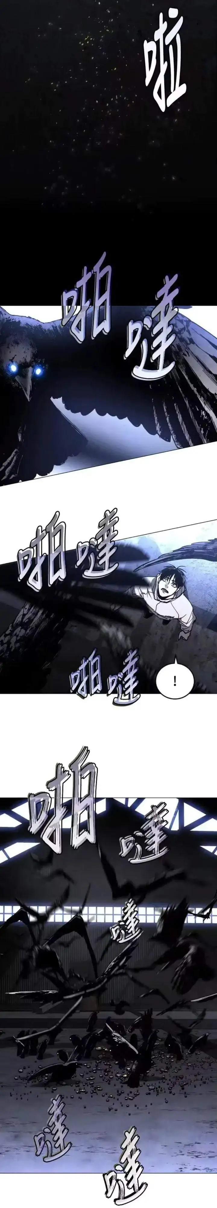 Fog Land Chapter 41