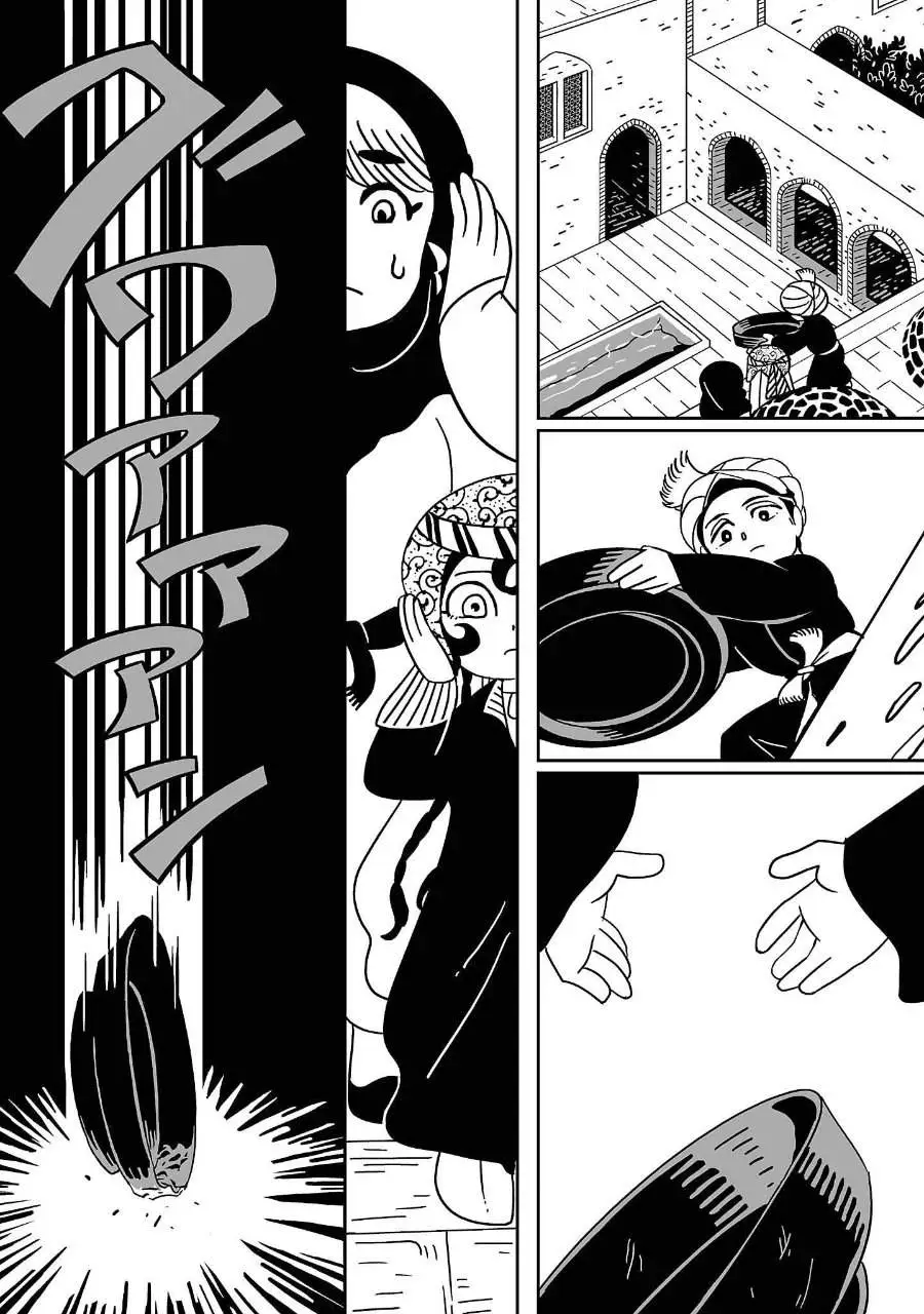 Tenmaku no Jaadugar Chapter 1