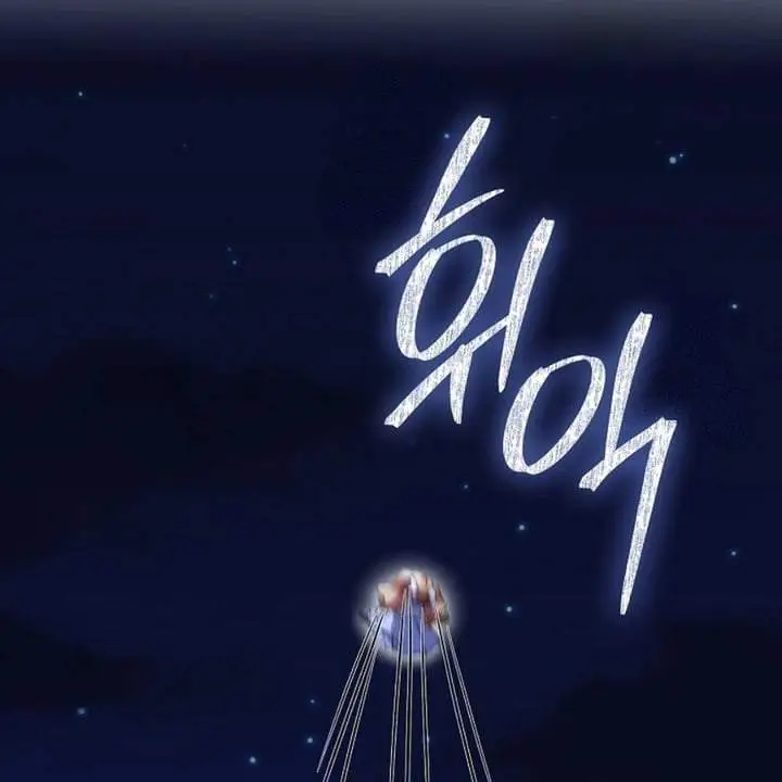 The Baby Fairy is a Villain Chapter 33