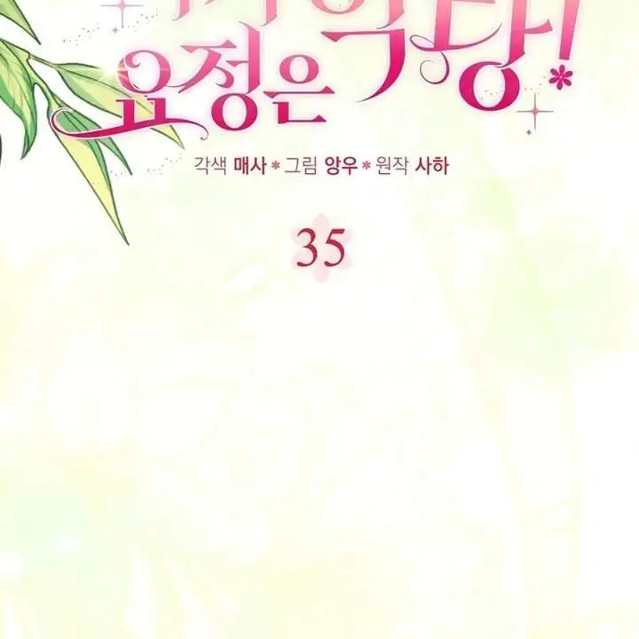 The Baby Fairy is a Villain Chapter 35