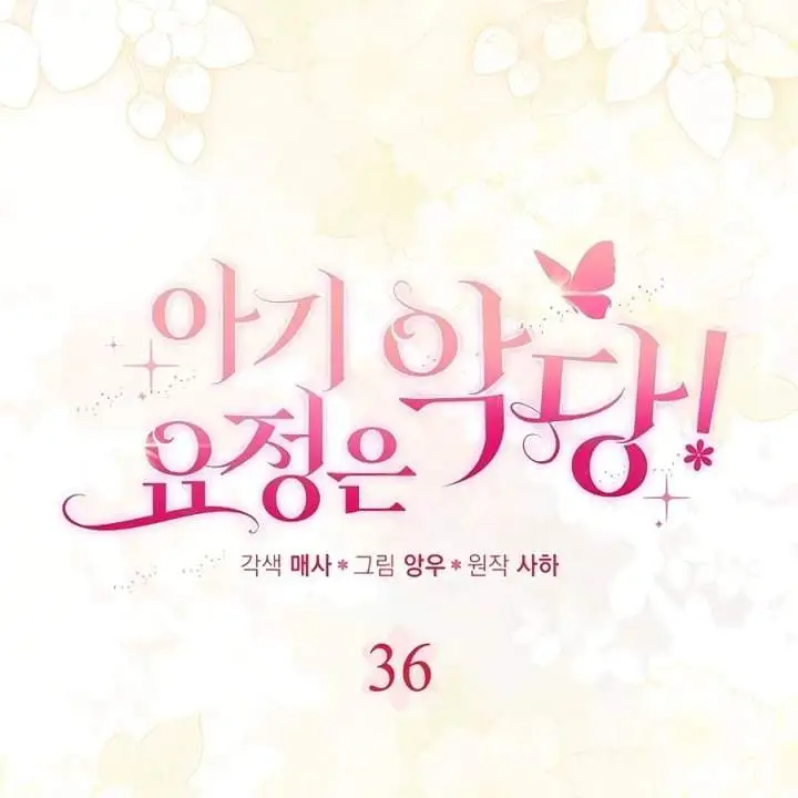 The Baby Fairy is a Villain Chapter 36