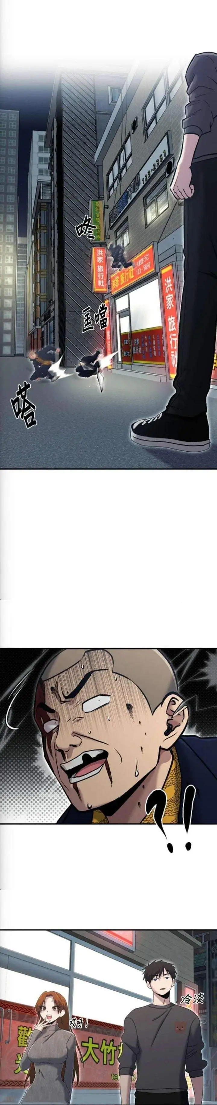 A Hero Who Does Everything Well Chapter 77