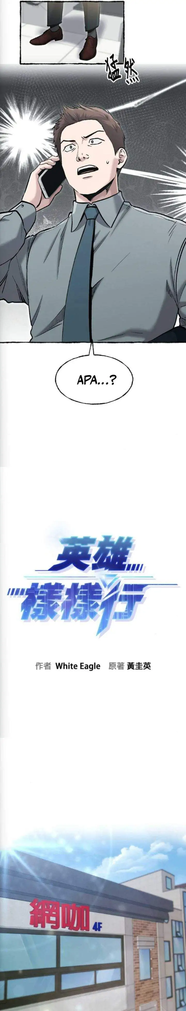 A Hero Who Does Everything Well Chapter 78