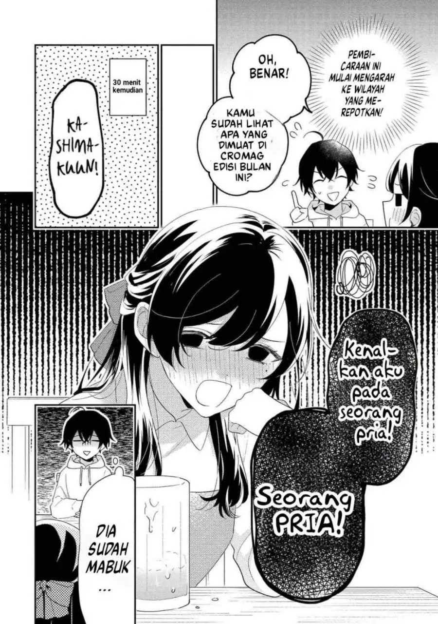 Keiken Zumi na Kimi to, Keiken Zero na Ore ga, Otsukiai Suru Hanashi Chapter 43