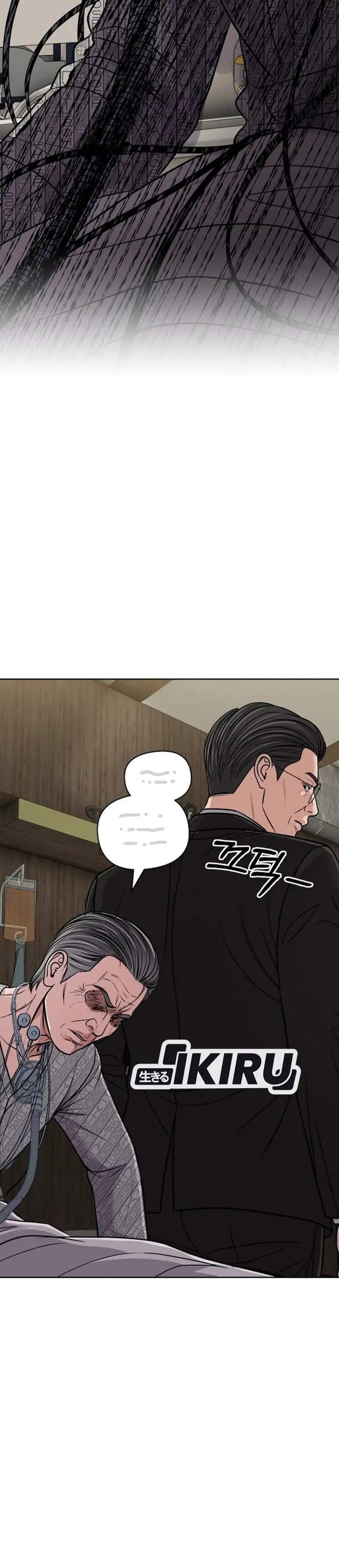 The New Employee Kim Chul-Soo Chapter 158