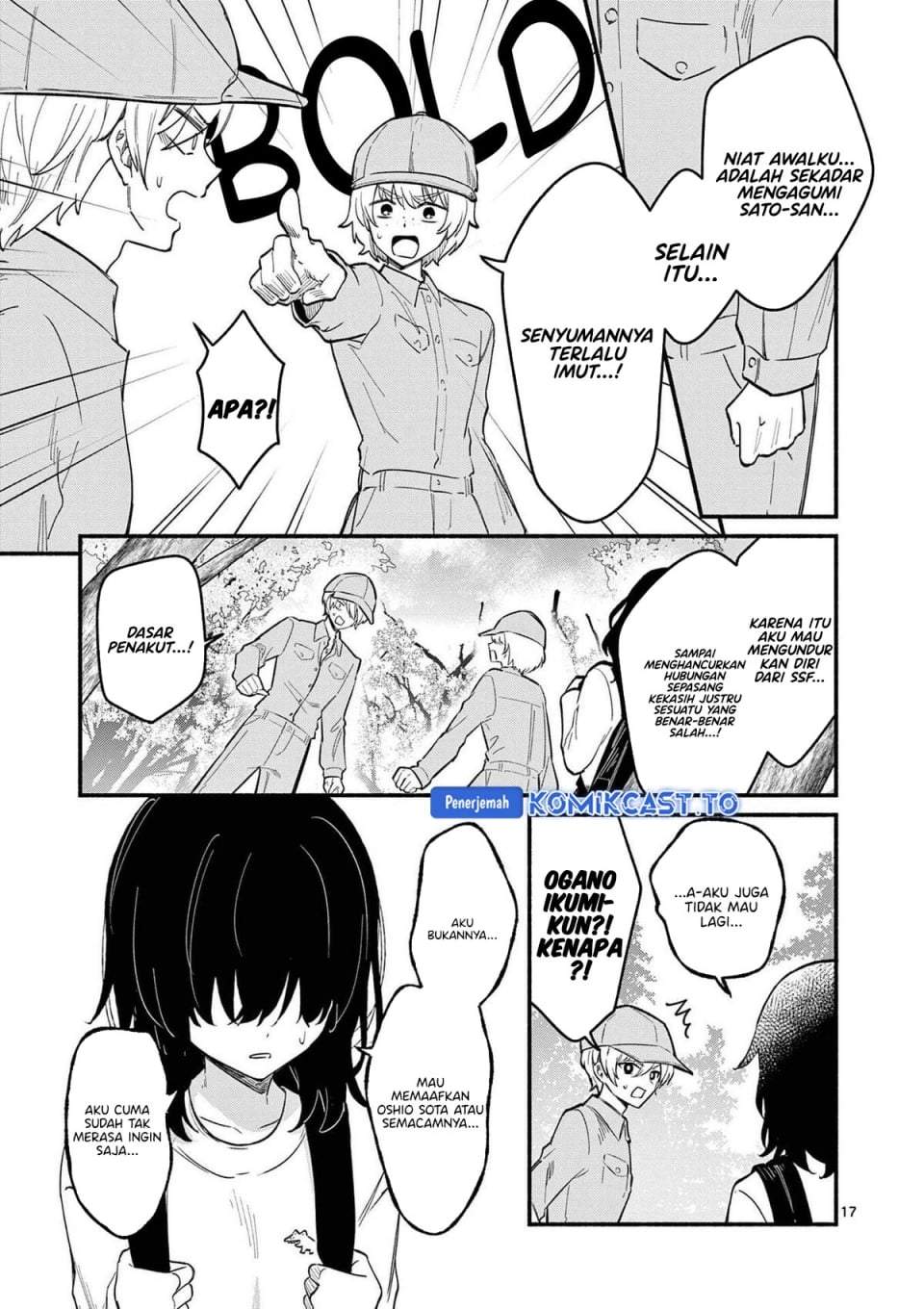 Shiotaiou no Sato-san ga Ore ni dake Amai Chapter 79