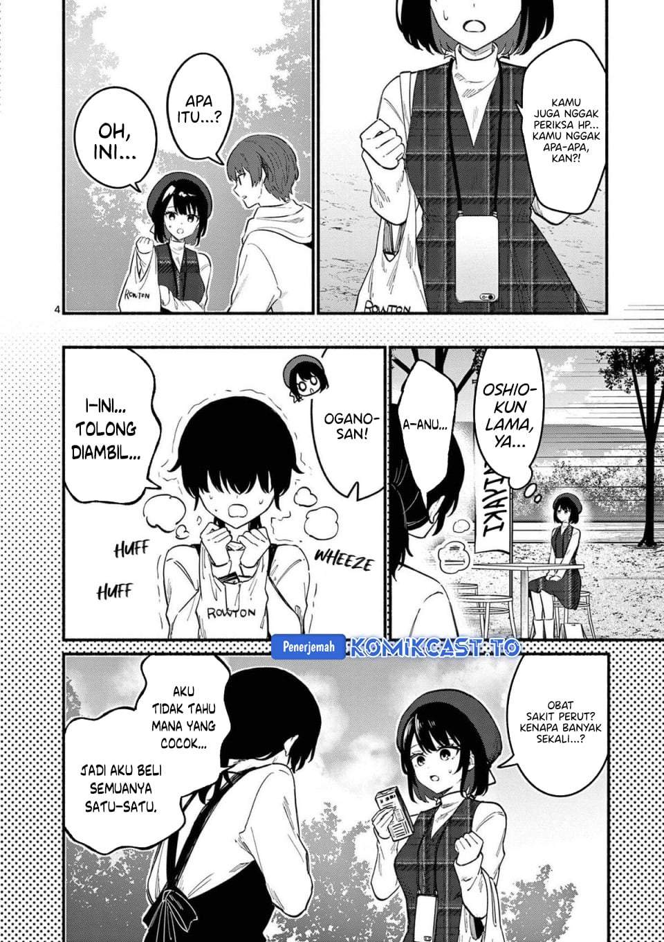 Shiotaiou no Sato-san ga Ore ni dake Amai Chapter 79
