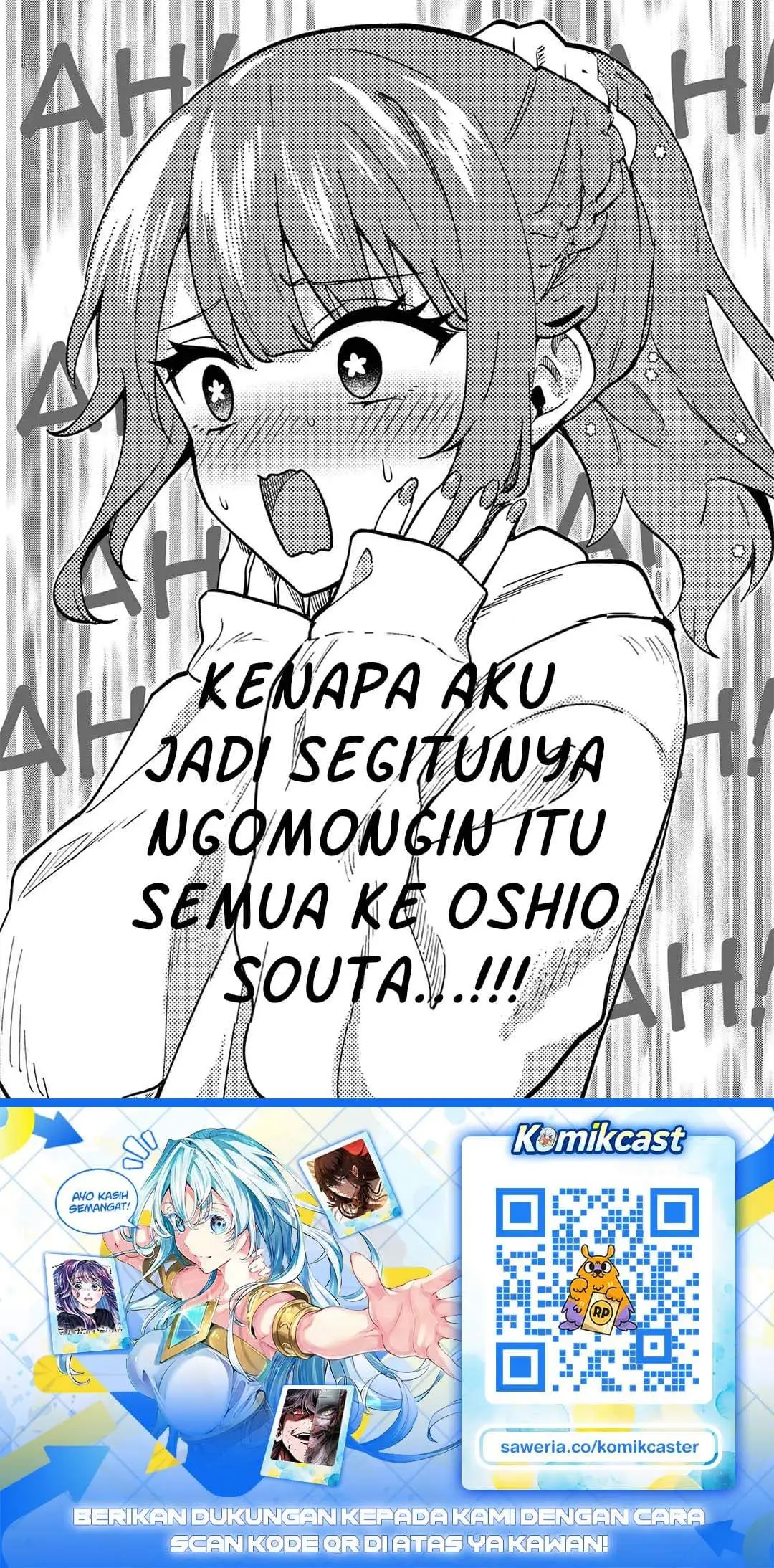 Shiotaiou no Sato-san ga Ore ni dake Amai Chapter 84